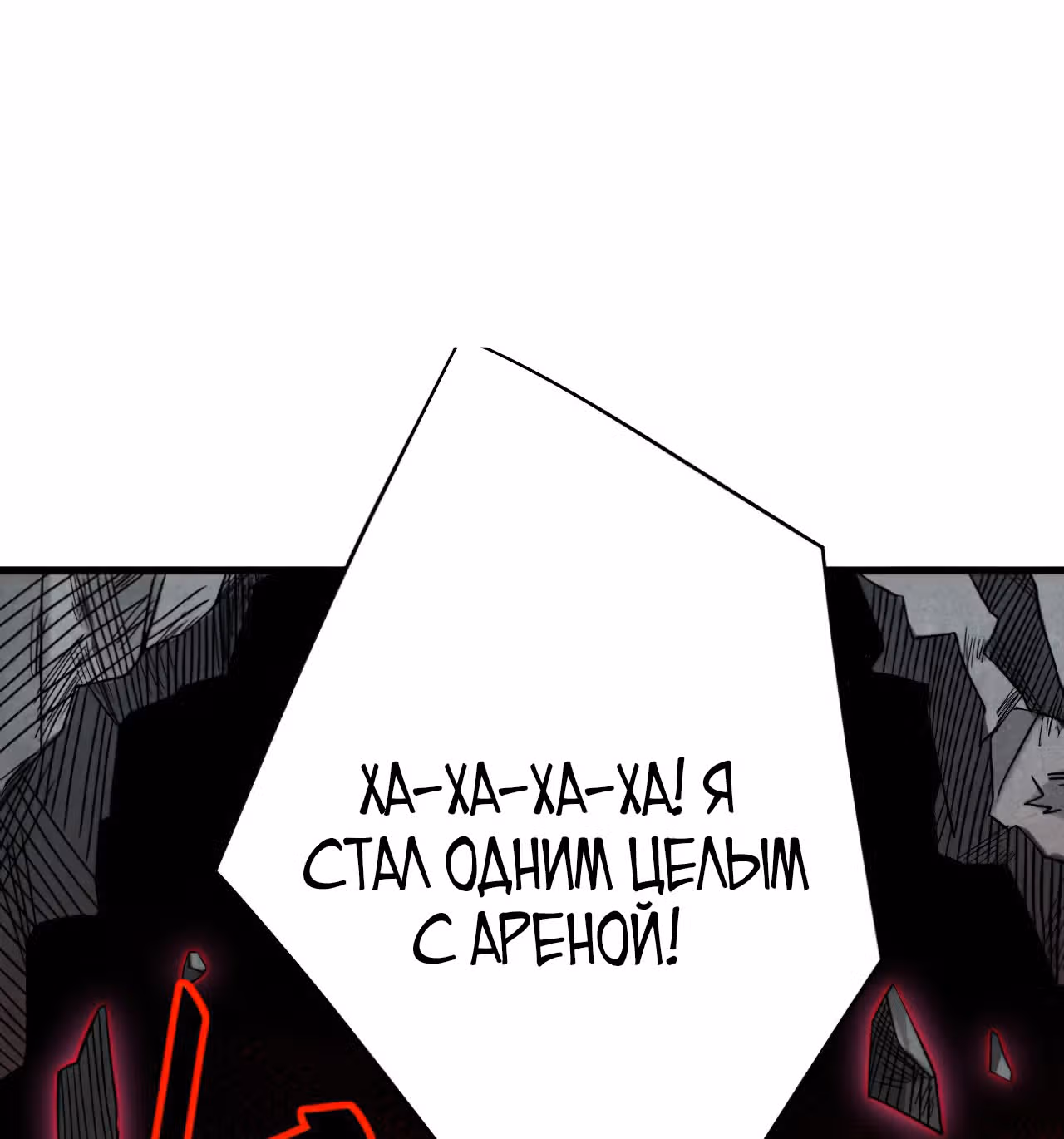 Мои ученики - супер боги — Том 1 · Глава 93, страница 2