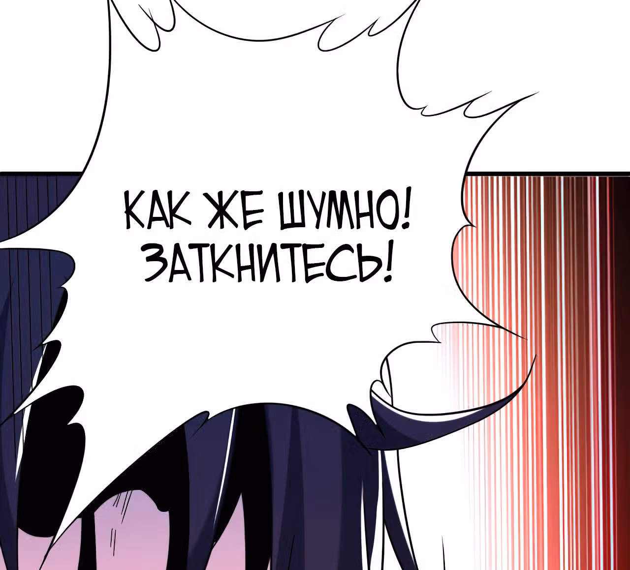 Мои ученики - супер боги — Том 1 · Глава 93, страница 104