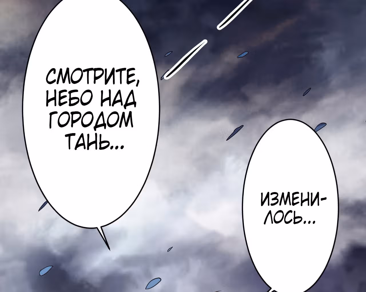 Мои ученики - супер боги — Том 1 · Глава 93, страница 114