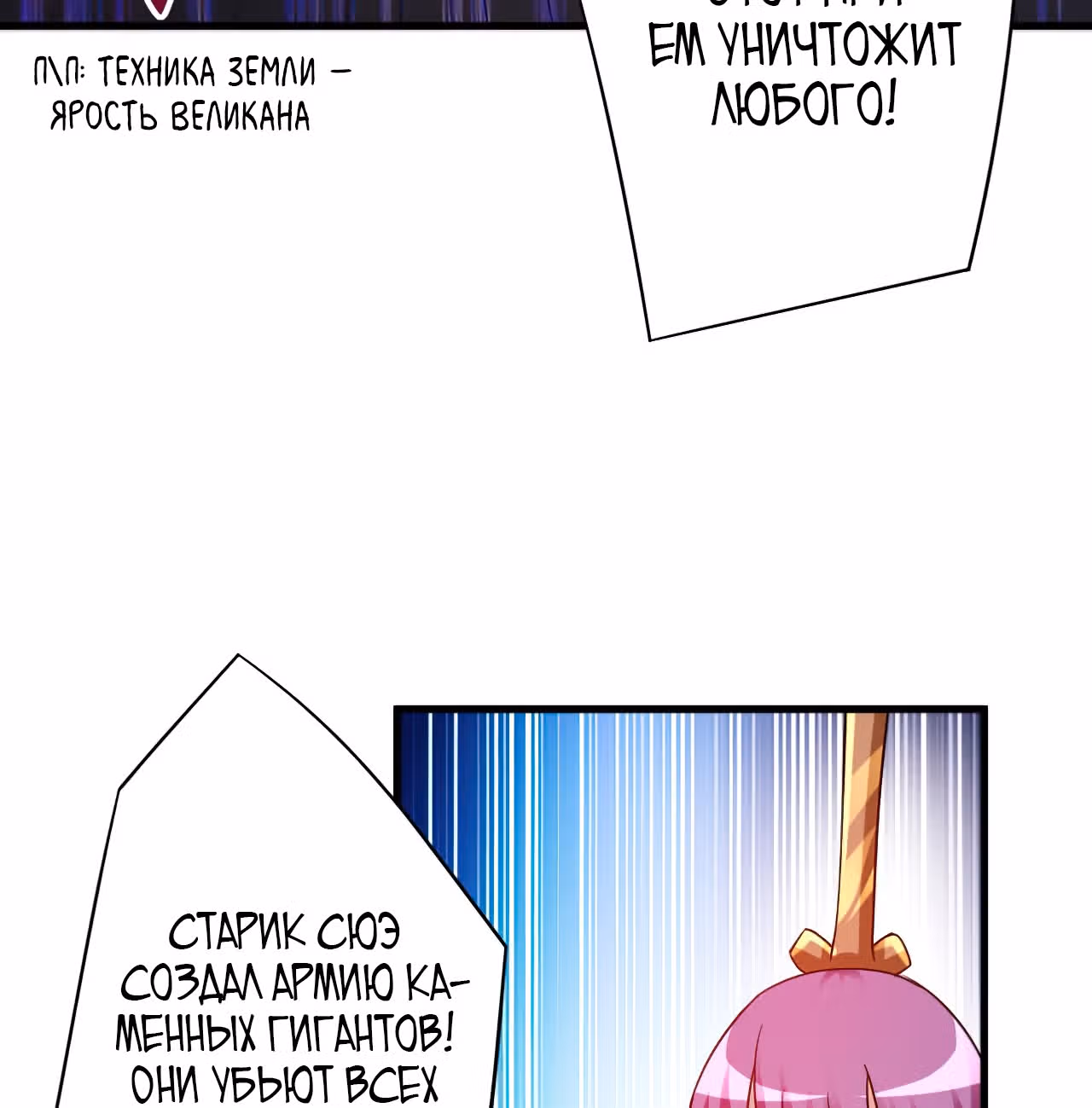 Мои ученики - супер боги — Том 1 · Глава 93, страница 26