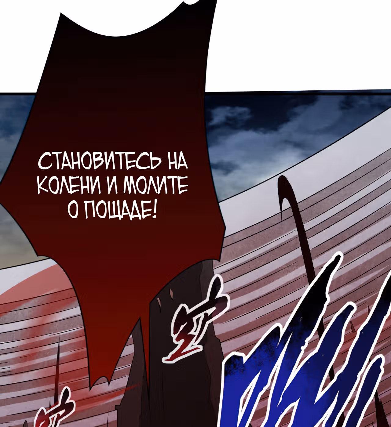 Мои ученики - супер боги — Том 1 · Глава 93, страница 28