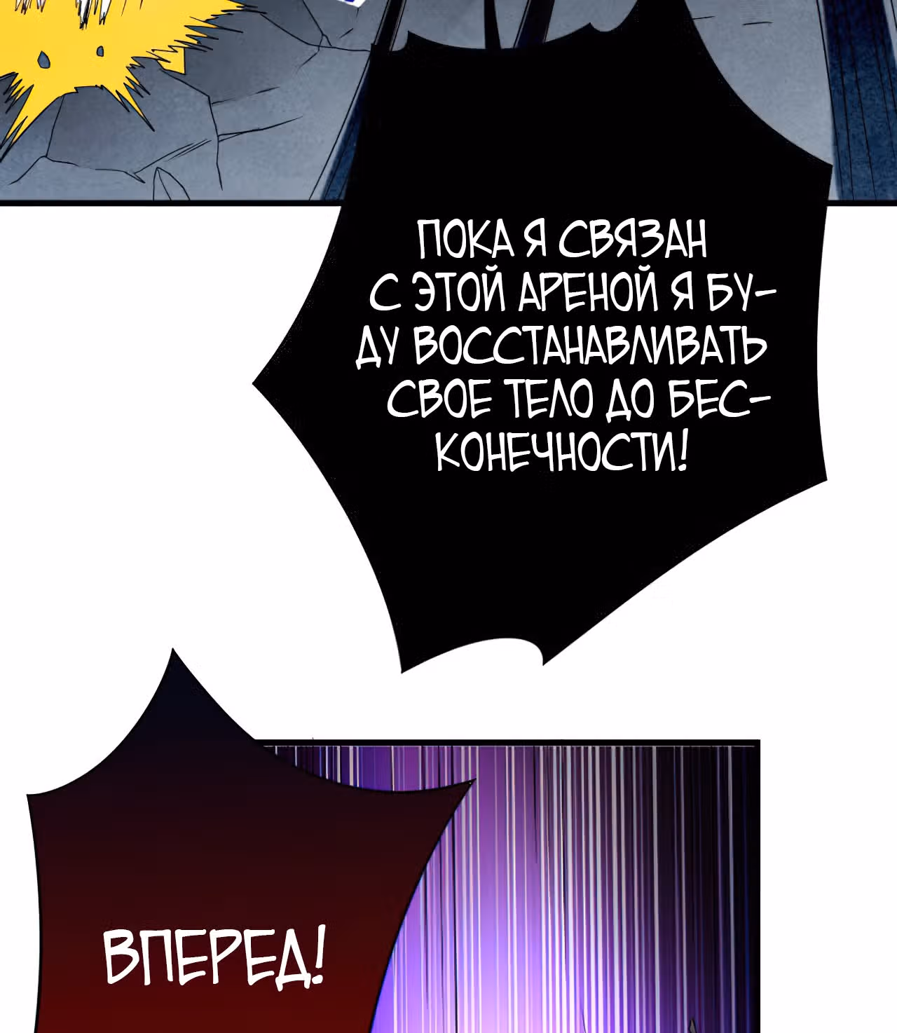 Мои ученики - супер боги — Том 1 · Глава 93, страница 52