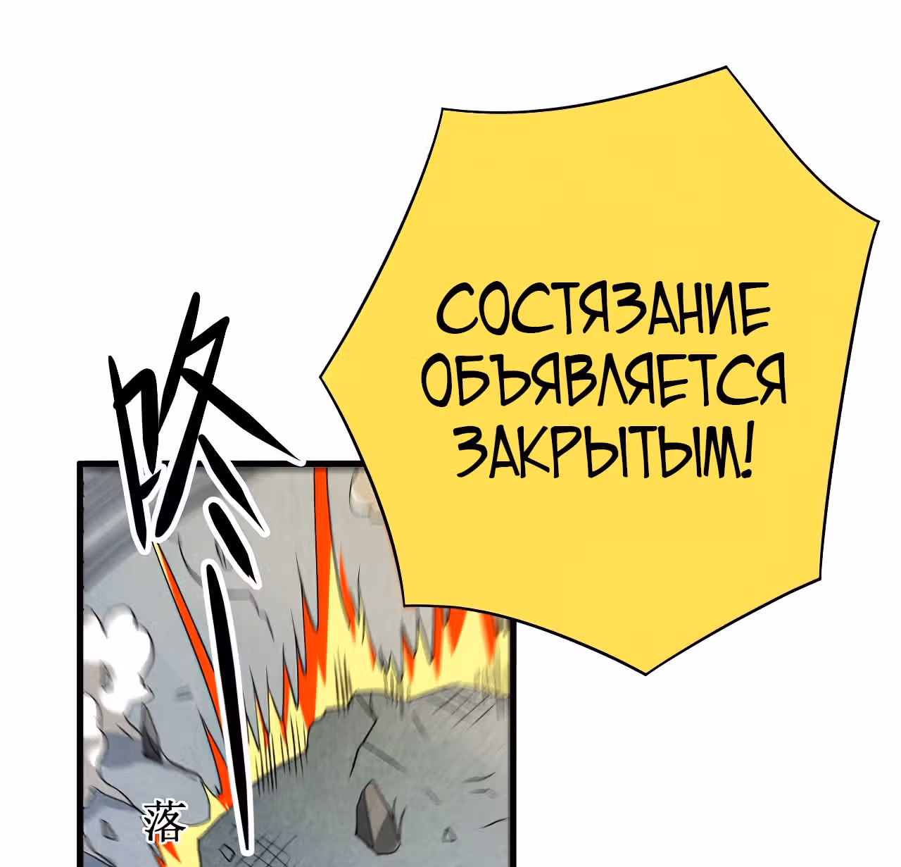 Мои ученики - супер боги — Том 1 · Глава 93, страница 97