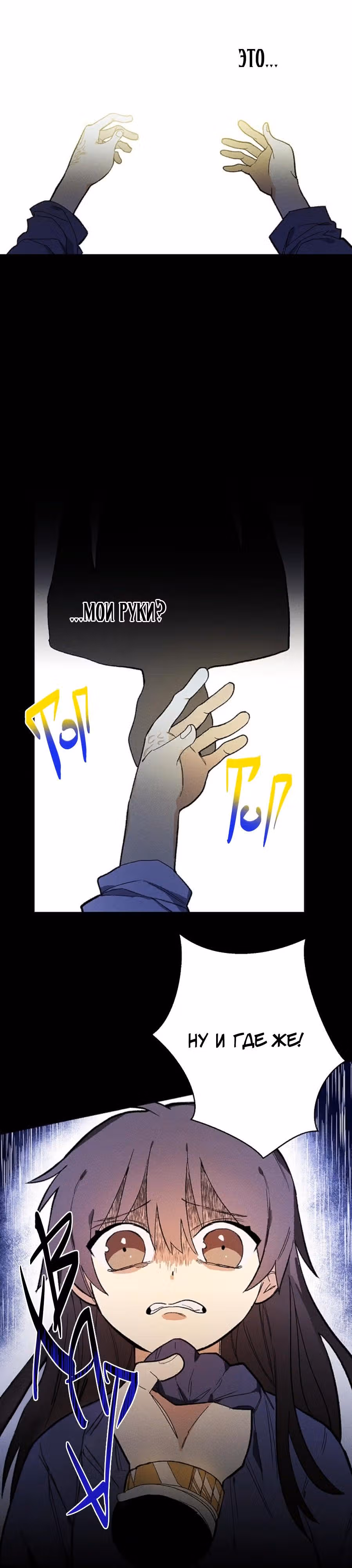 Королевский шеф-повар — Том 1 · Глава 15, страница 13