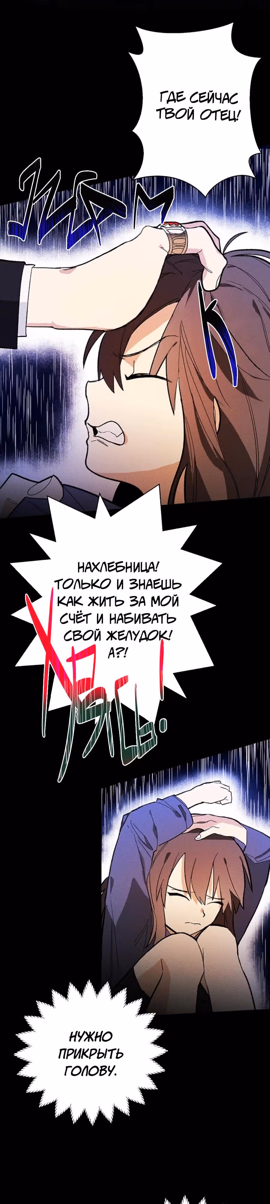 Королевский шеф-повар — Том 1 · Глава 15, страница 14