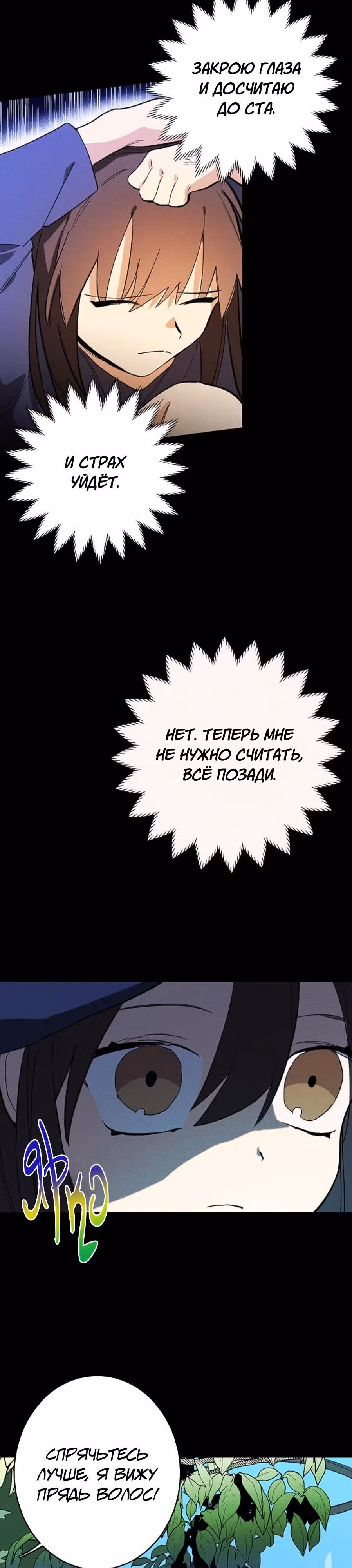 Королевский шеф-повар — Том 1 · Глава 15, страница 15