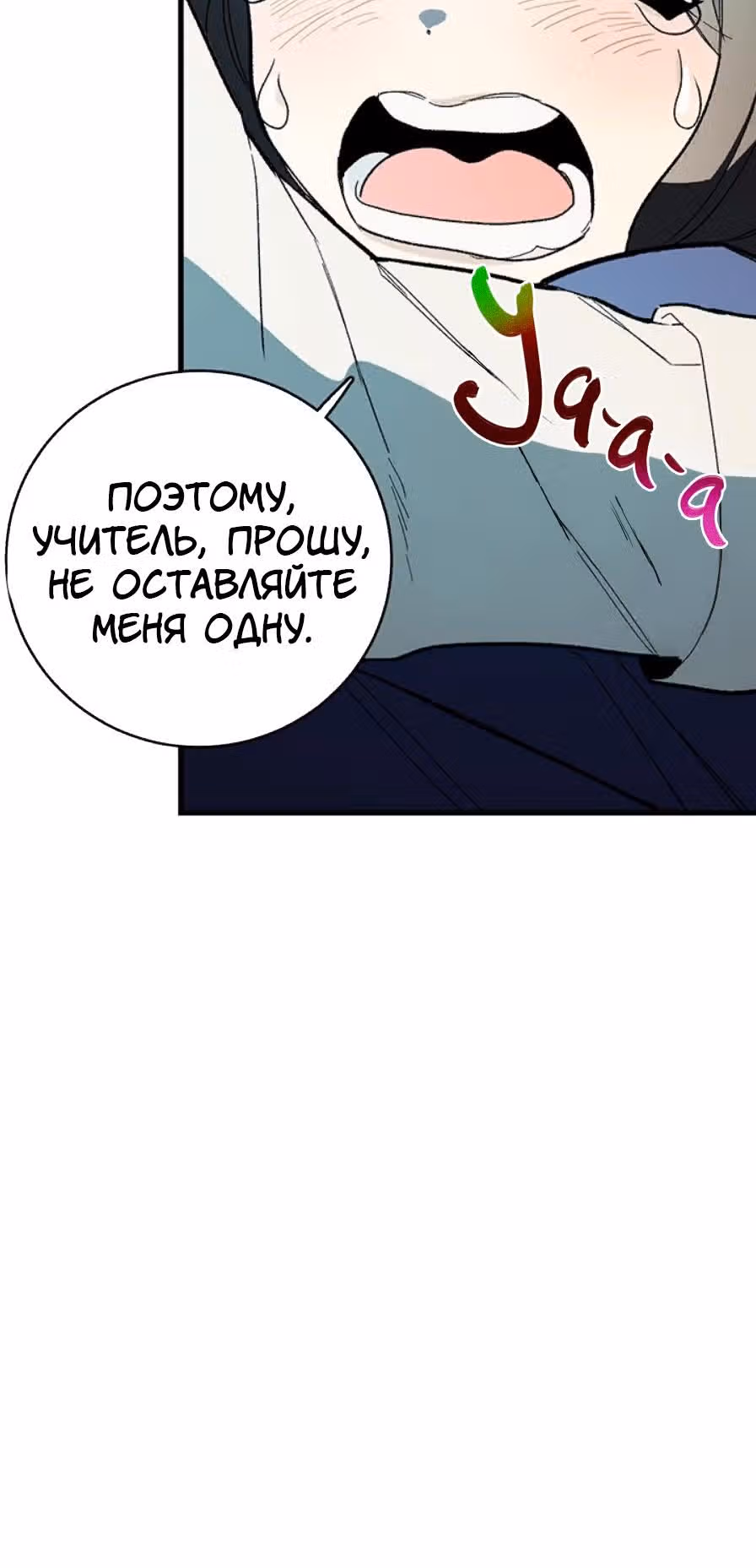 Королевский шеф-повар — Том 1 · Глава 15, страница 23