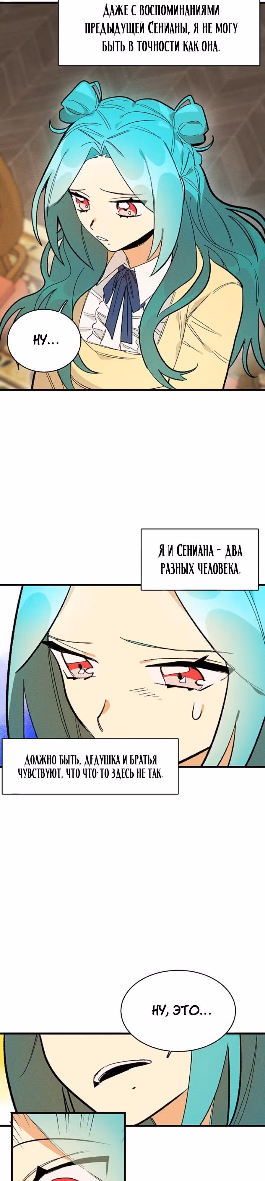 Королевский шеф-повар — Том 1 · Глава 15, страница 9