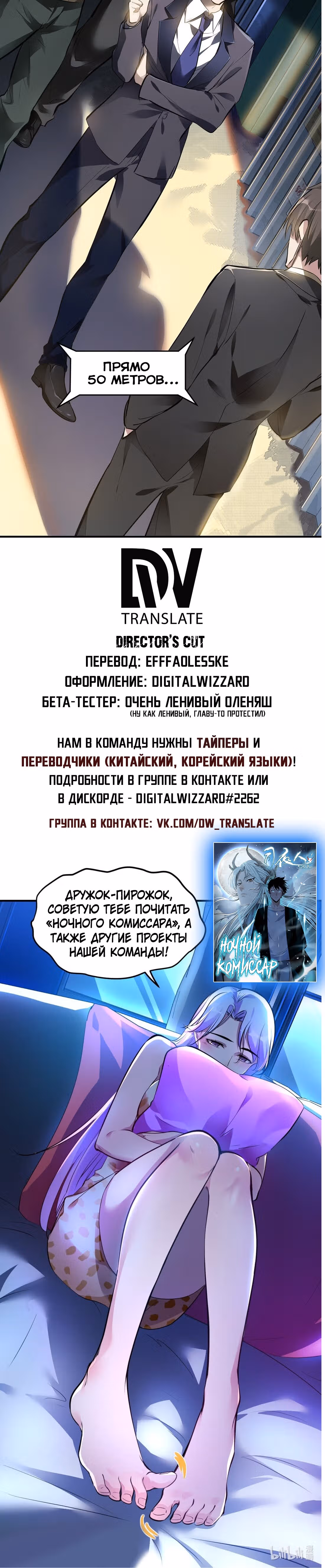 Сильнейший зять — Том 1 · Глава 4, страница 27