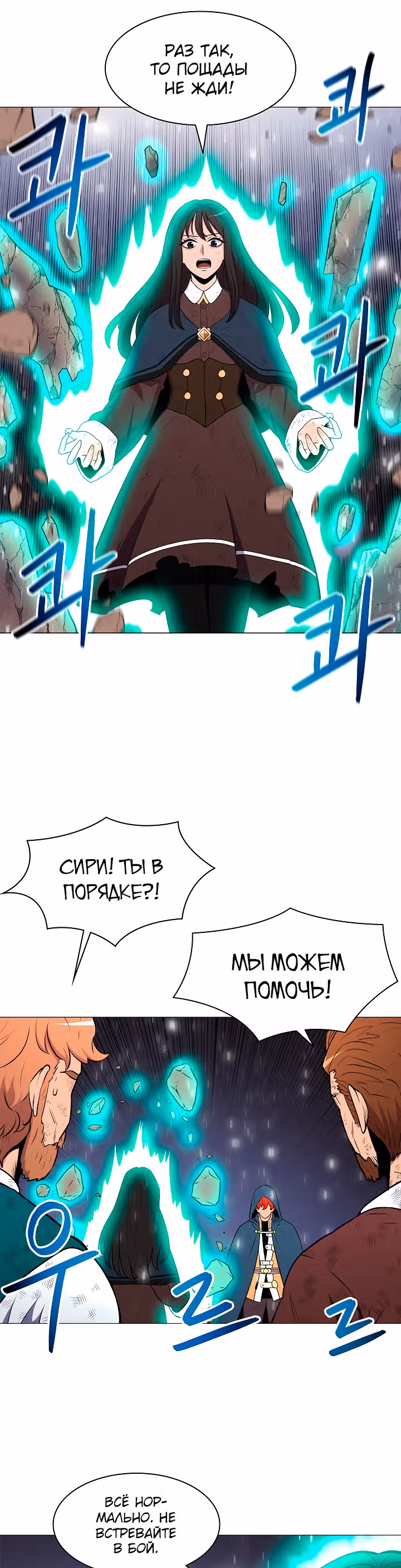 Мастер заточки — Том 1 · Глава 13, страница 26