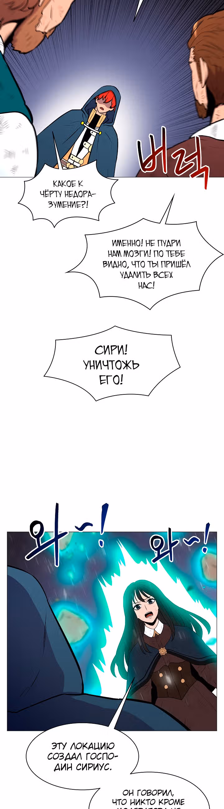 Мастер заточки — Том 1 · Глава 13, страница 29