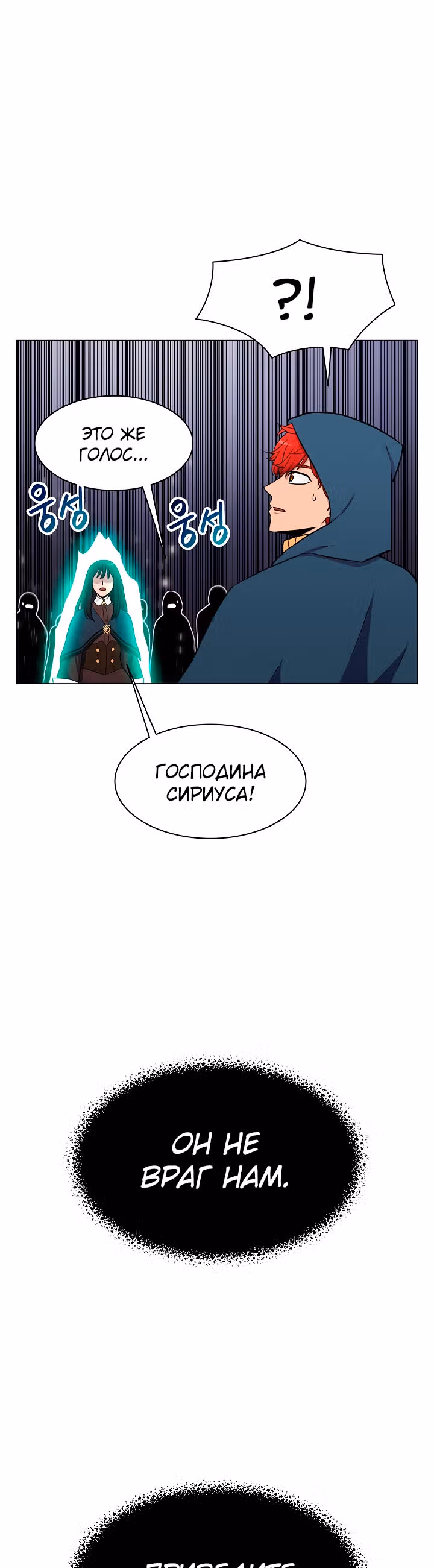 Мастер заточки — Том 1 · Глава 13, страница 31