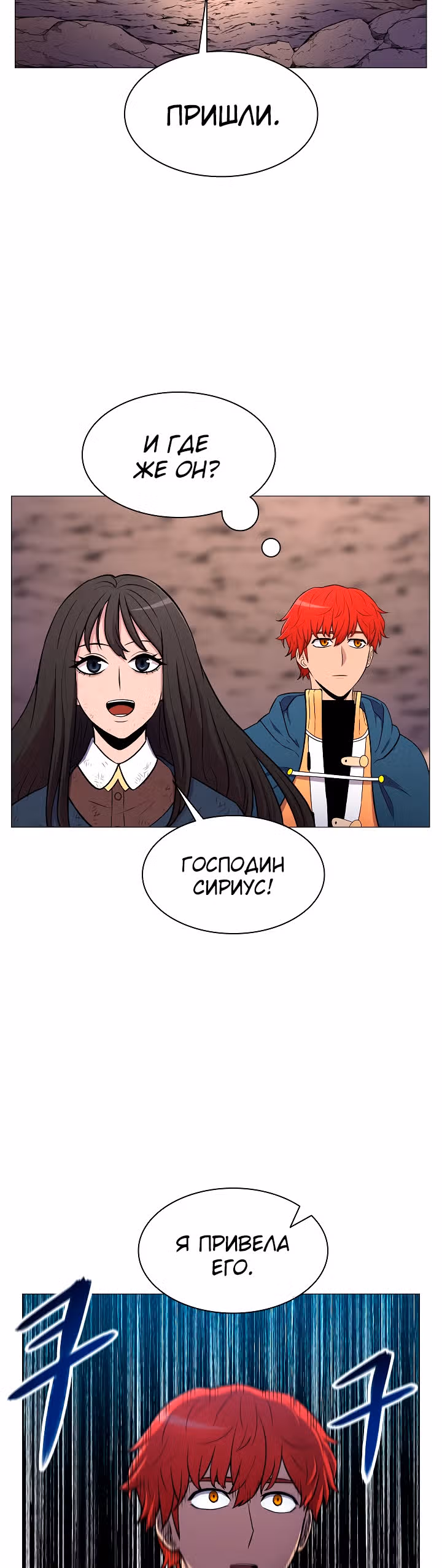 Мастер заточки — Том 1 · Глава 13, страница 38