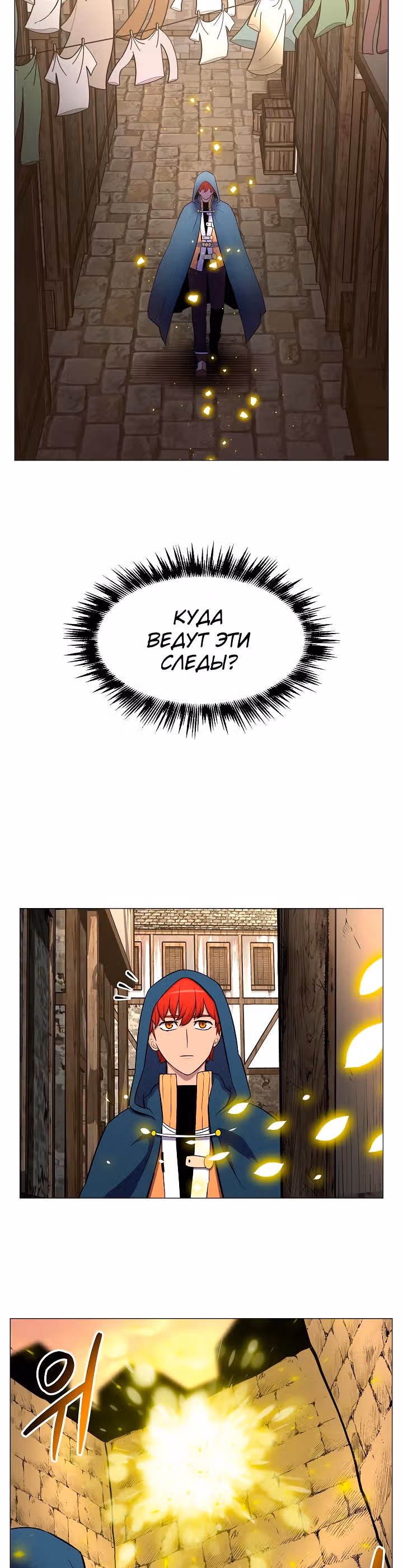 Мастер заточки — Том 1 · Глава 13, страница 10