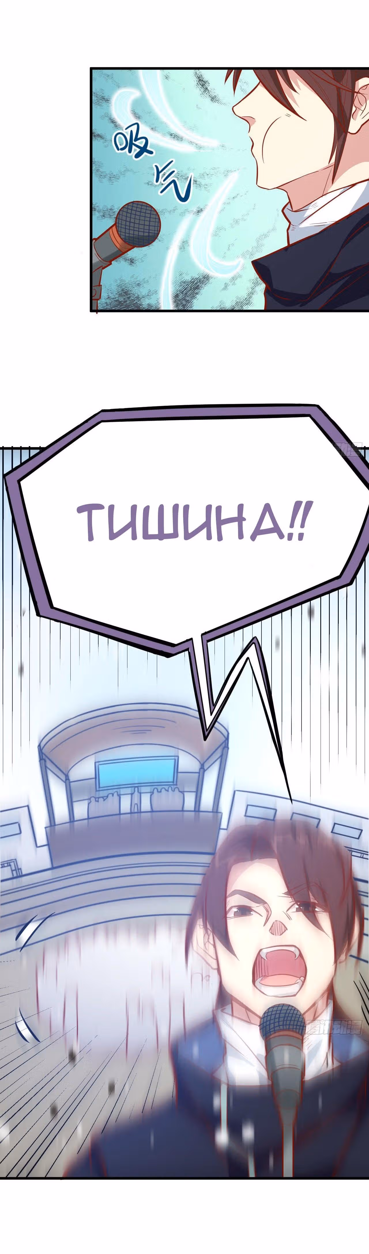 Культиватор из Будущего — Том 1 · Глава 15, страница 15