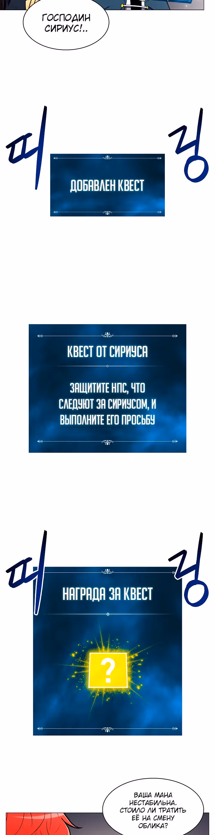 Мастер заточки — Том 1 · Глава 14, страница 11
