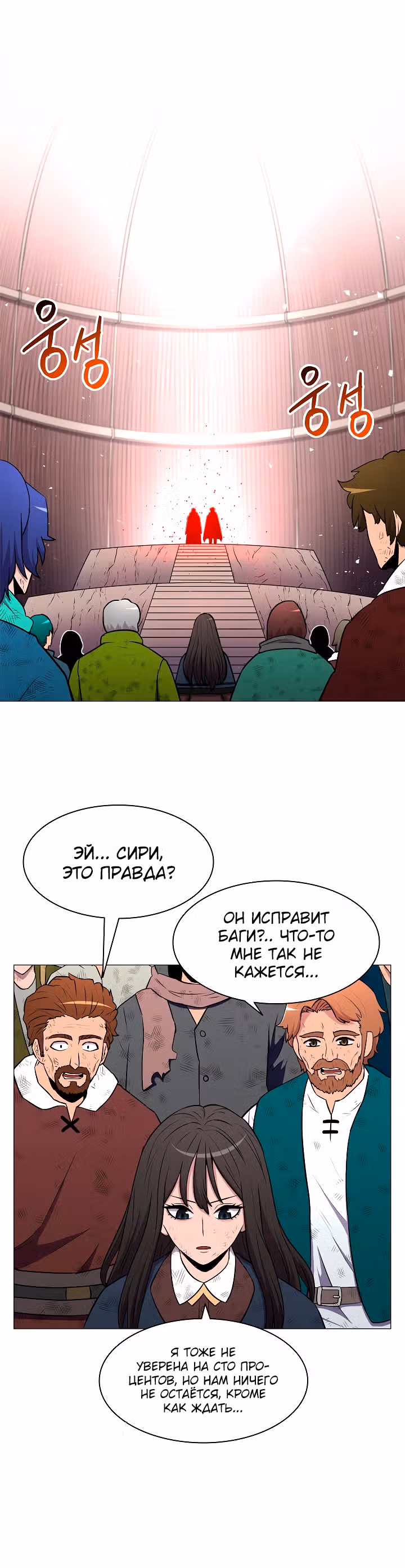 Мастер заточки — Том 1 · Глава 14, страница 25