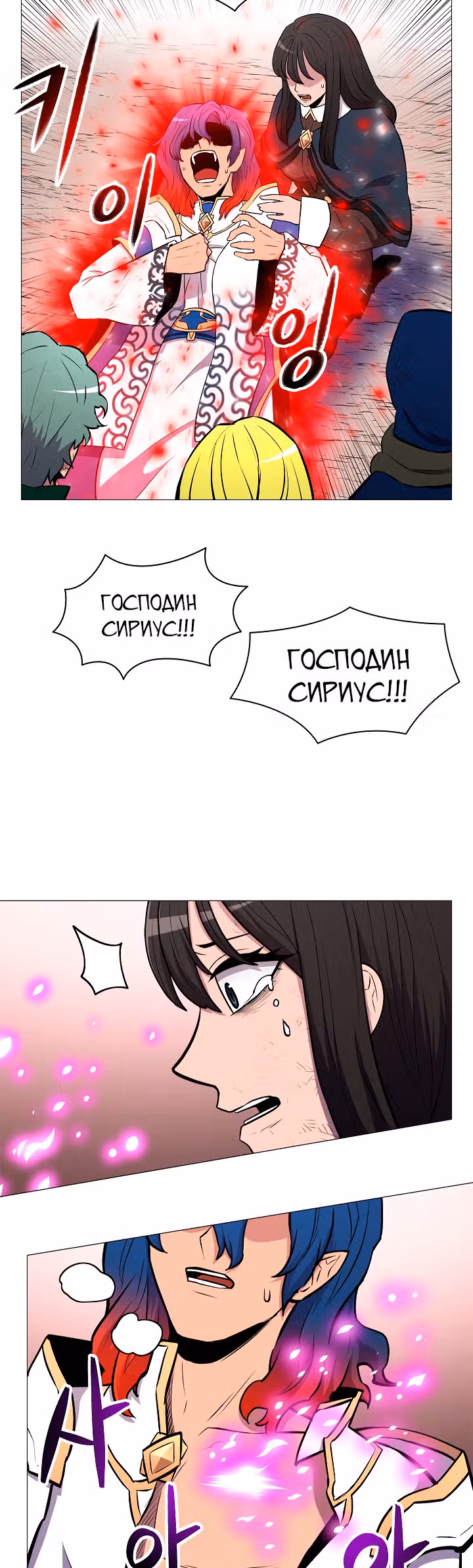 Мастер заточки — Том 1 · Глава 14, страница 40