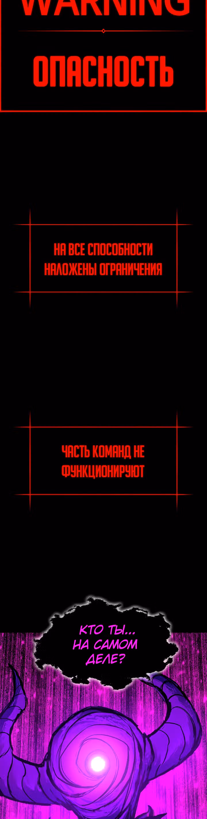 Мастер заточки — Том 1 · Глава 14, страница 47