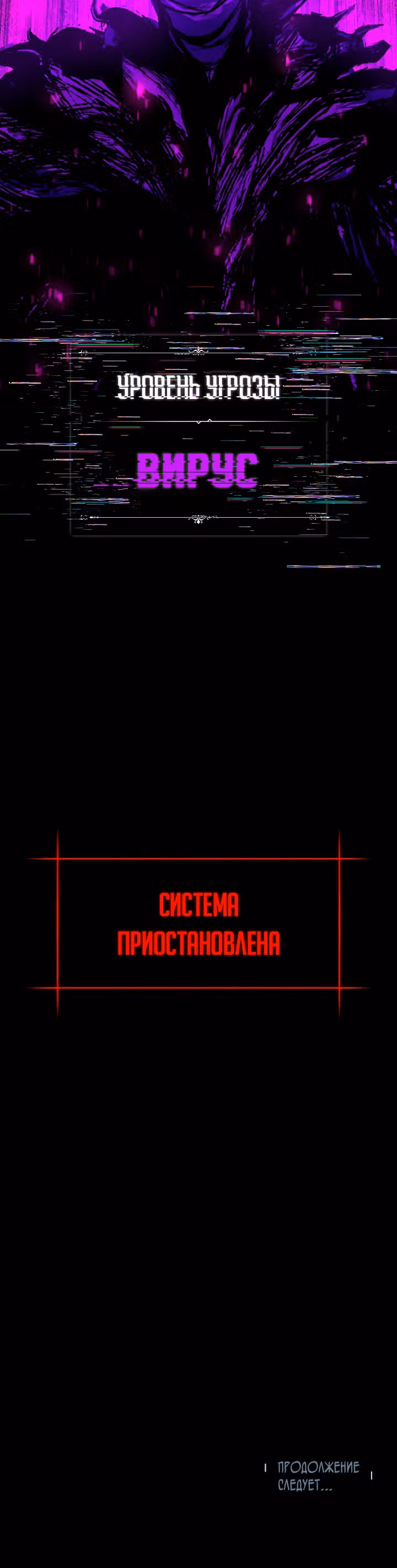 Мастер заточки — Том 1 · Глава 14, страница 48