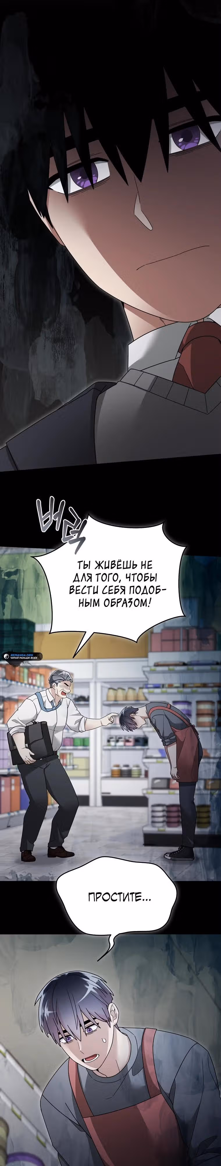 Слишком сильный новичок — Том 2 · Глава 131, страница 10