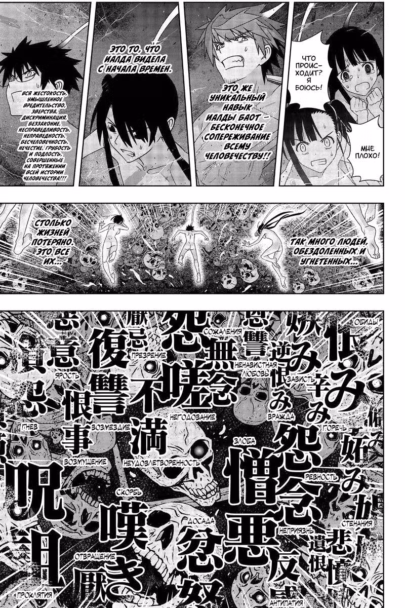 Хранитель вечности — Том 27 · Глава 188, страница 3