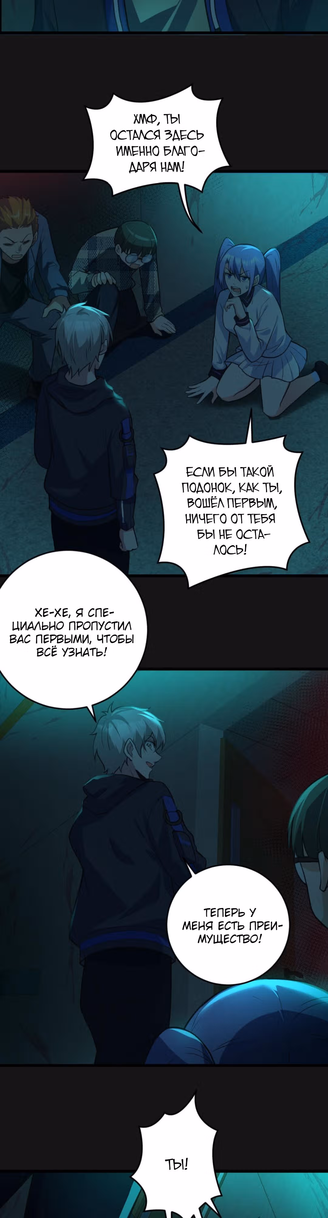 Призыватель 100.000.000 душ — Том 1 · Глава 4, страница 11