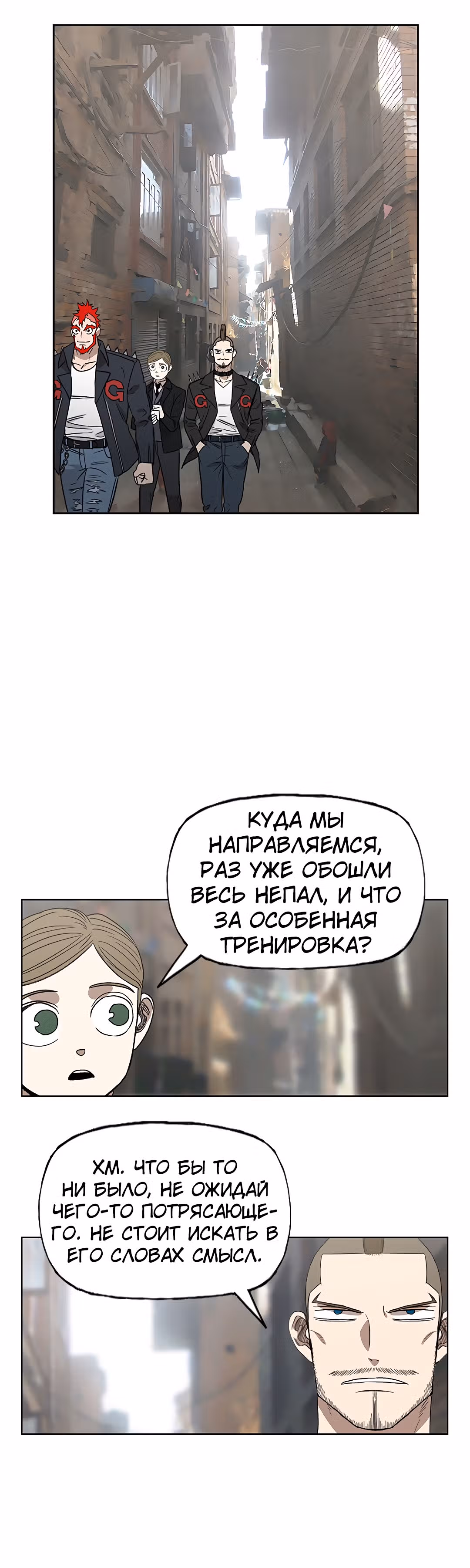 Боксёр — Том 1 · Глава 73, страница 14