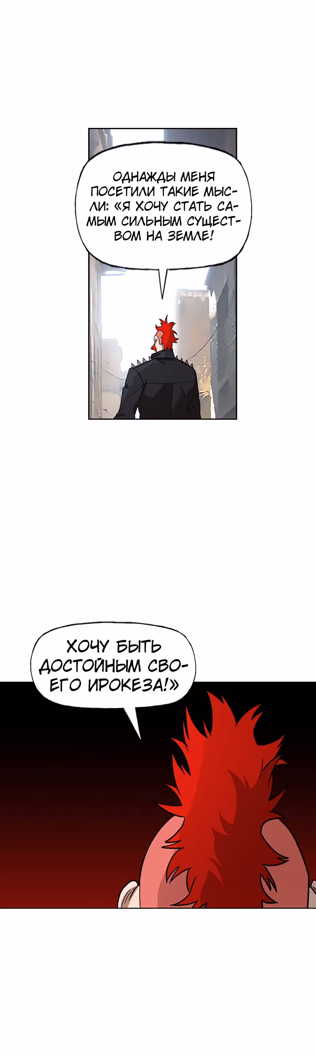 Боксёр — Том 1 · Глава 73, страница 16
