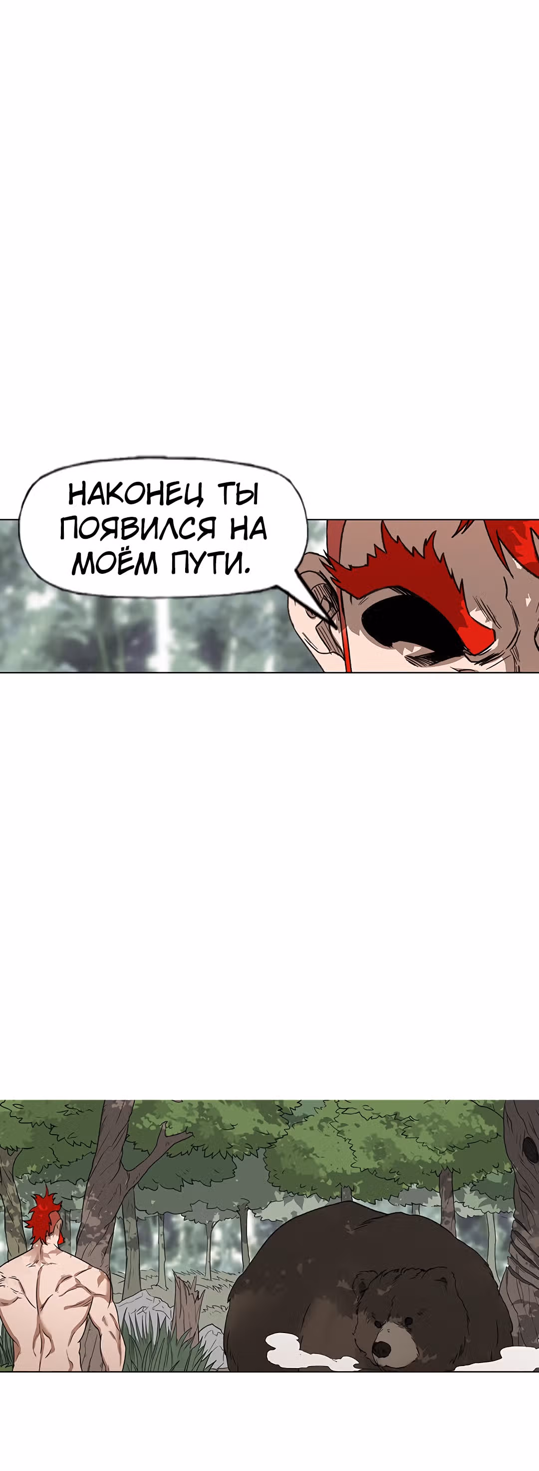 Боксёр — Том 1 · Глава 73, страница 21