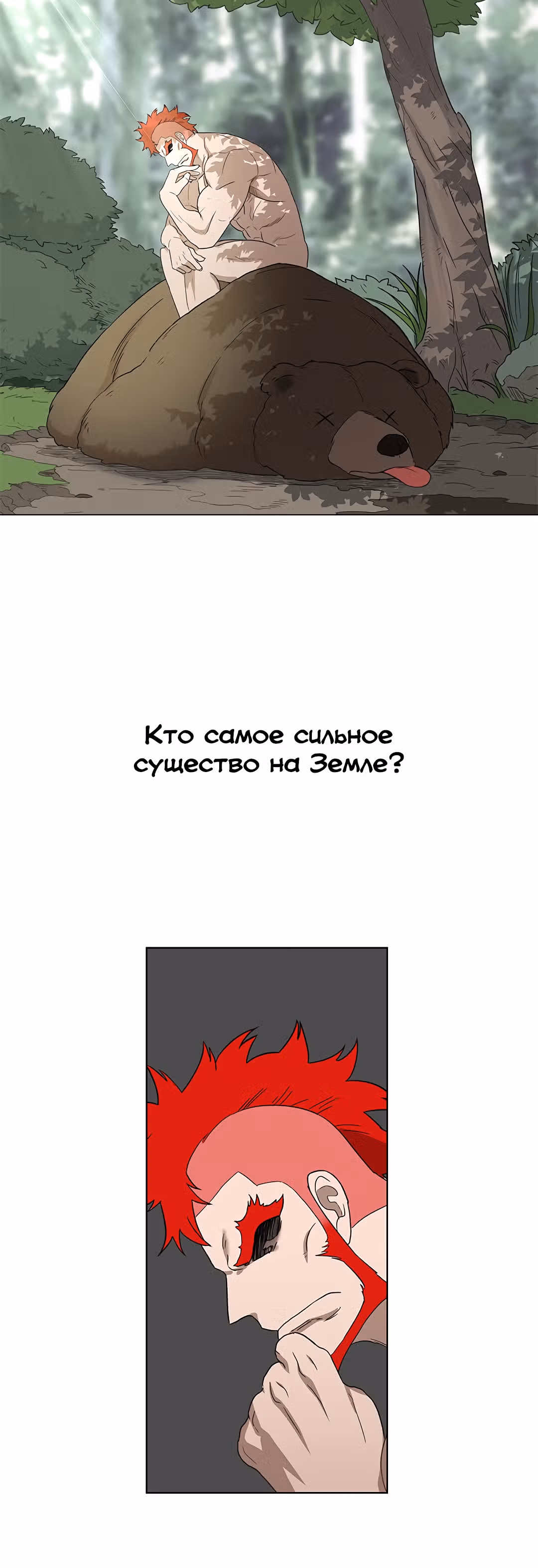 Боксёр — Том 1 · Глава 73, страница 27