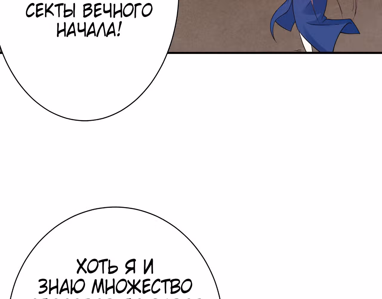 Мои ученики - супер боги — Том 1 · Глава 94, страница 11