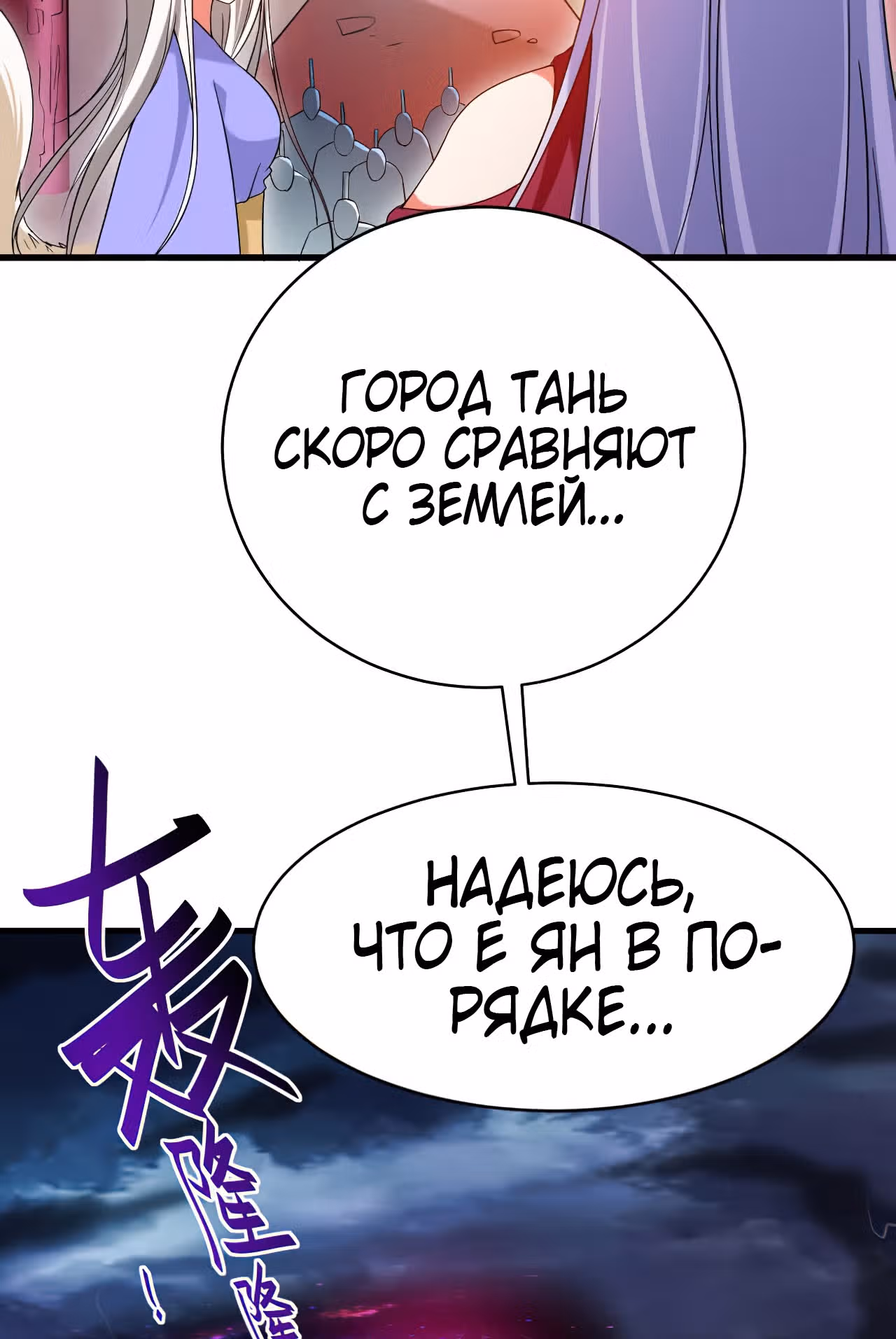 Мои ученики - супер боги — Том 1 · Глава 94, страница 103