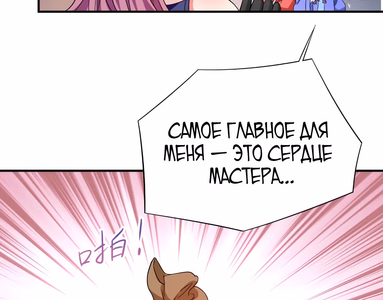 Мои ученики - супер боги — Том 1 · Глава 94, страница 13