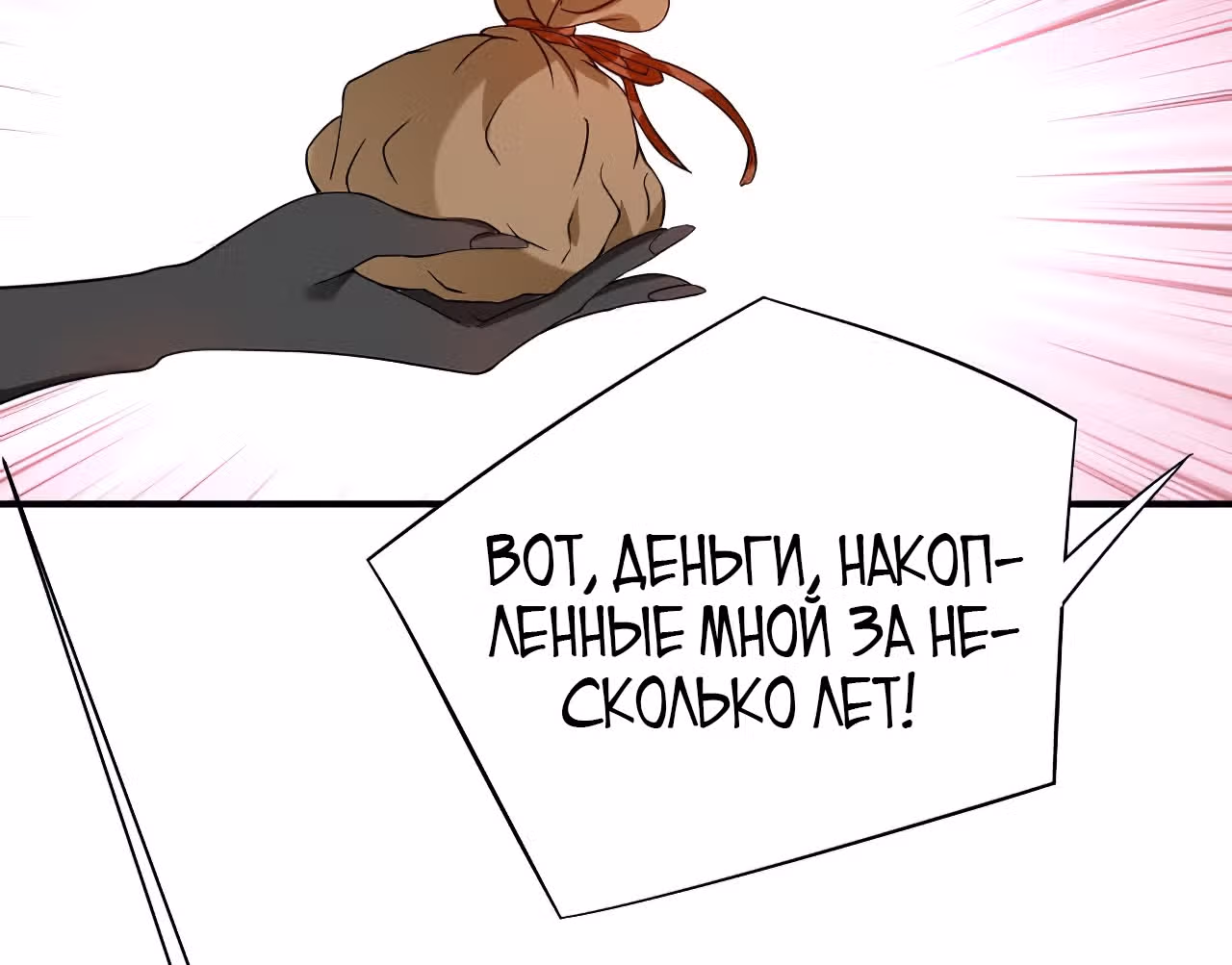 Мои ученики - супер боги — Том 1 · Глава 94, страница 14