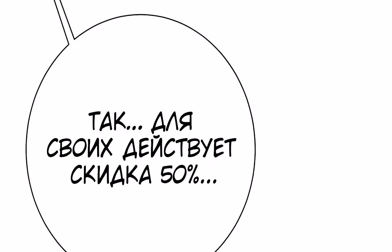 Мои ученики - супер боги — Том 1 · Глава 94, страница 16