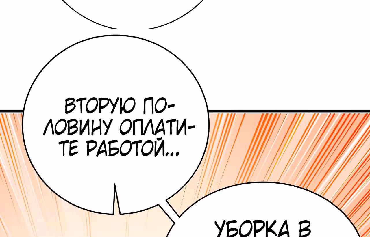 Мои ученики - супер боги — Том 1 · Глава 94, страница 17