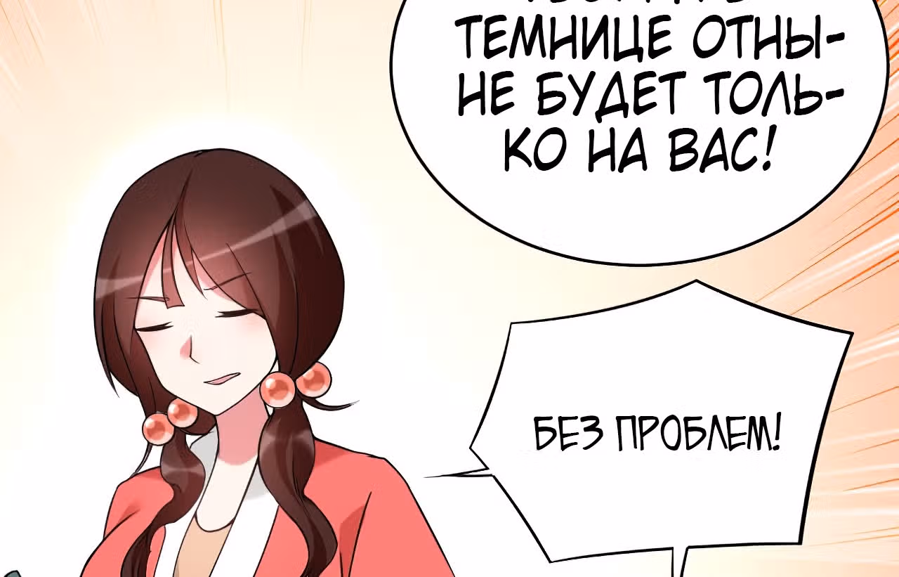 Мои ученики - супер боги — Том 1 · Глава 94, страница 18
