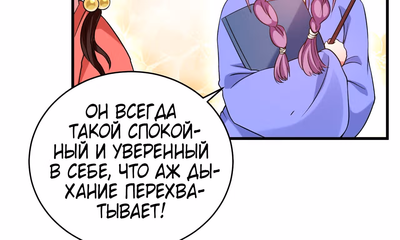 Мои ученики - супер боги — Том 1 · Глава 94, страница 26