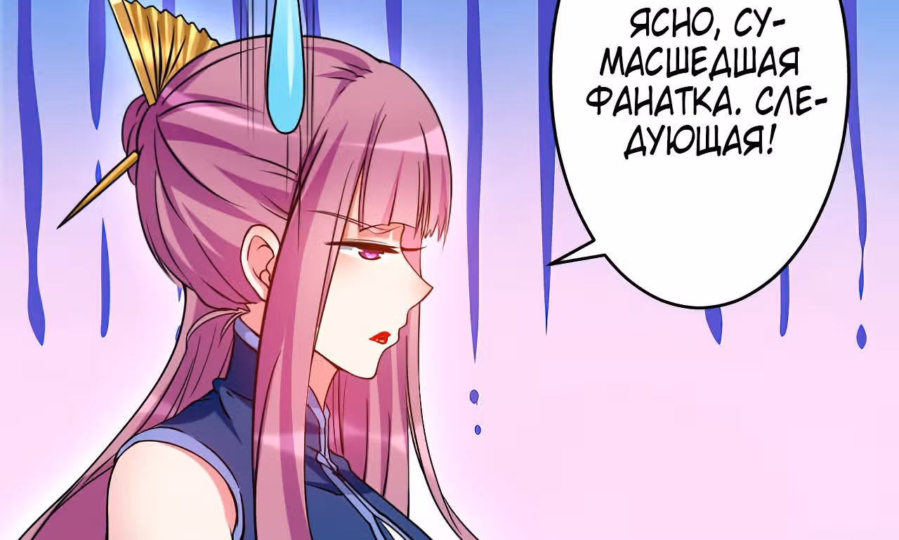 Мои ученики - супер боги — Том 1 · Глава 94, страница 28