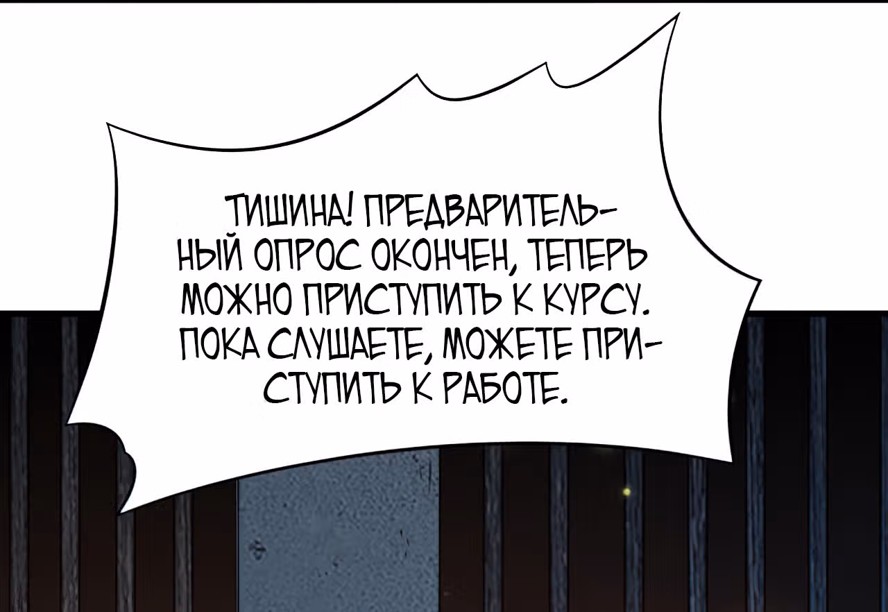 Мои ученики - супер боги — Том 1 · Глава 94, страница 39
