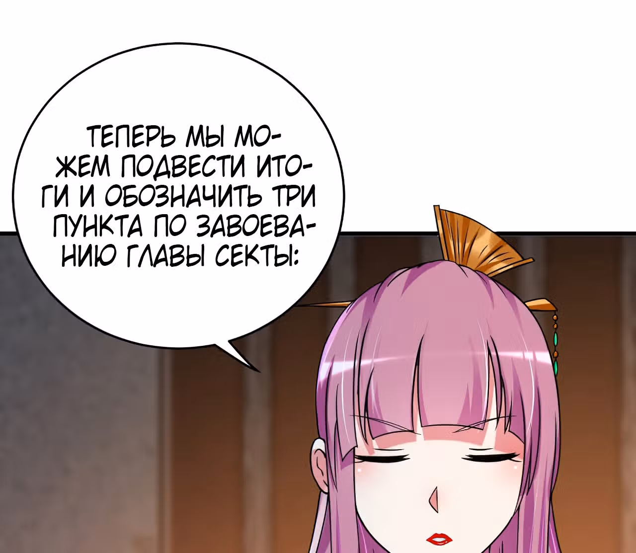Мои ученики - супер боги — Том 1 · Глава 94, страница 51