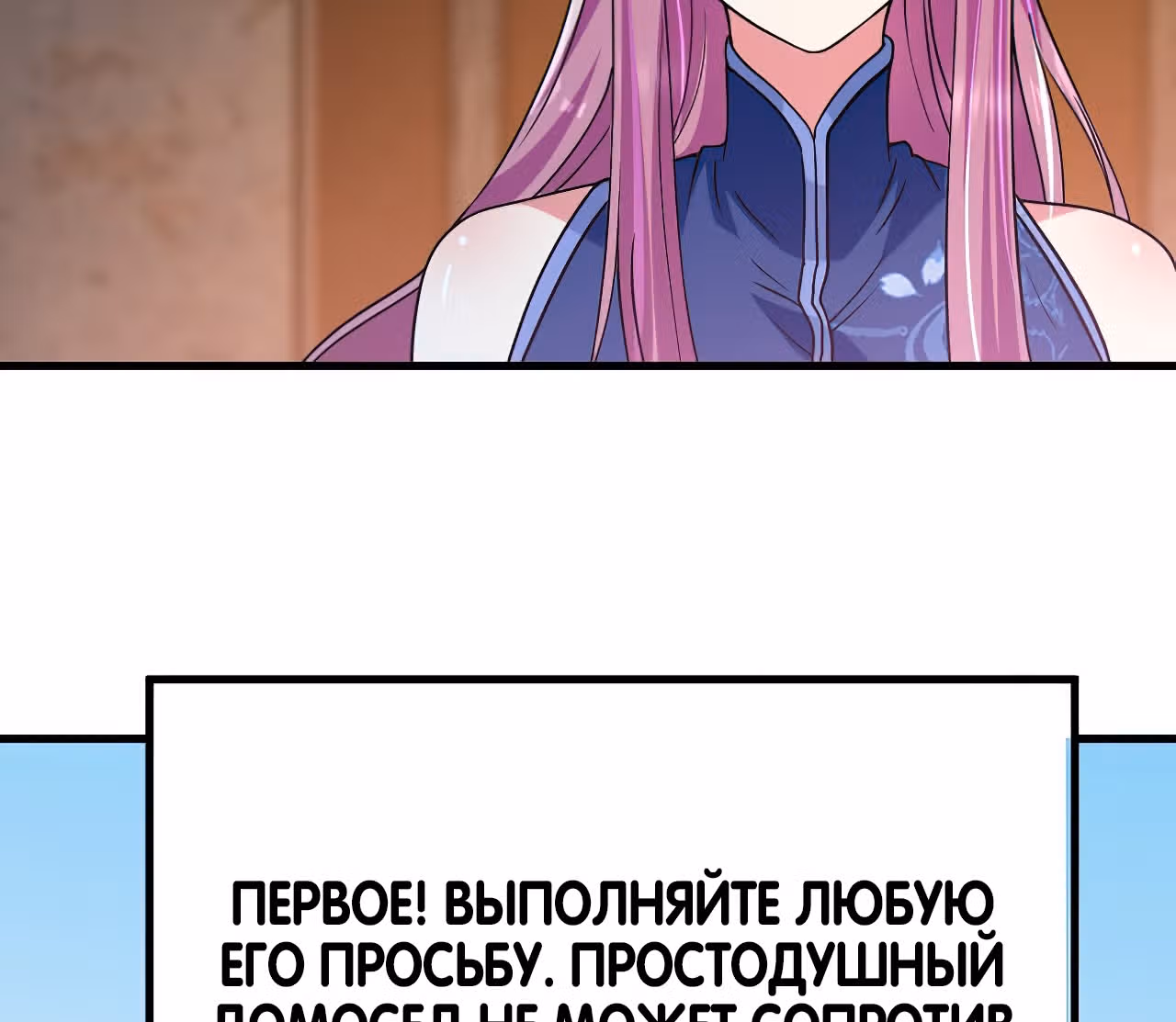 Мои ученики - супер боги — Том 1 · Глава 94, страница 52