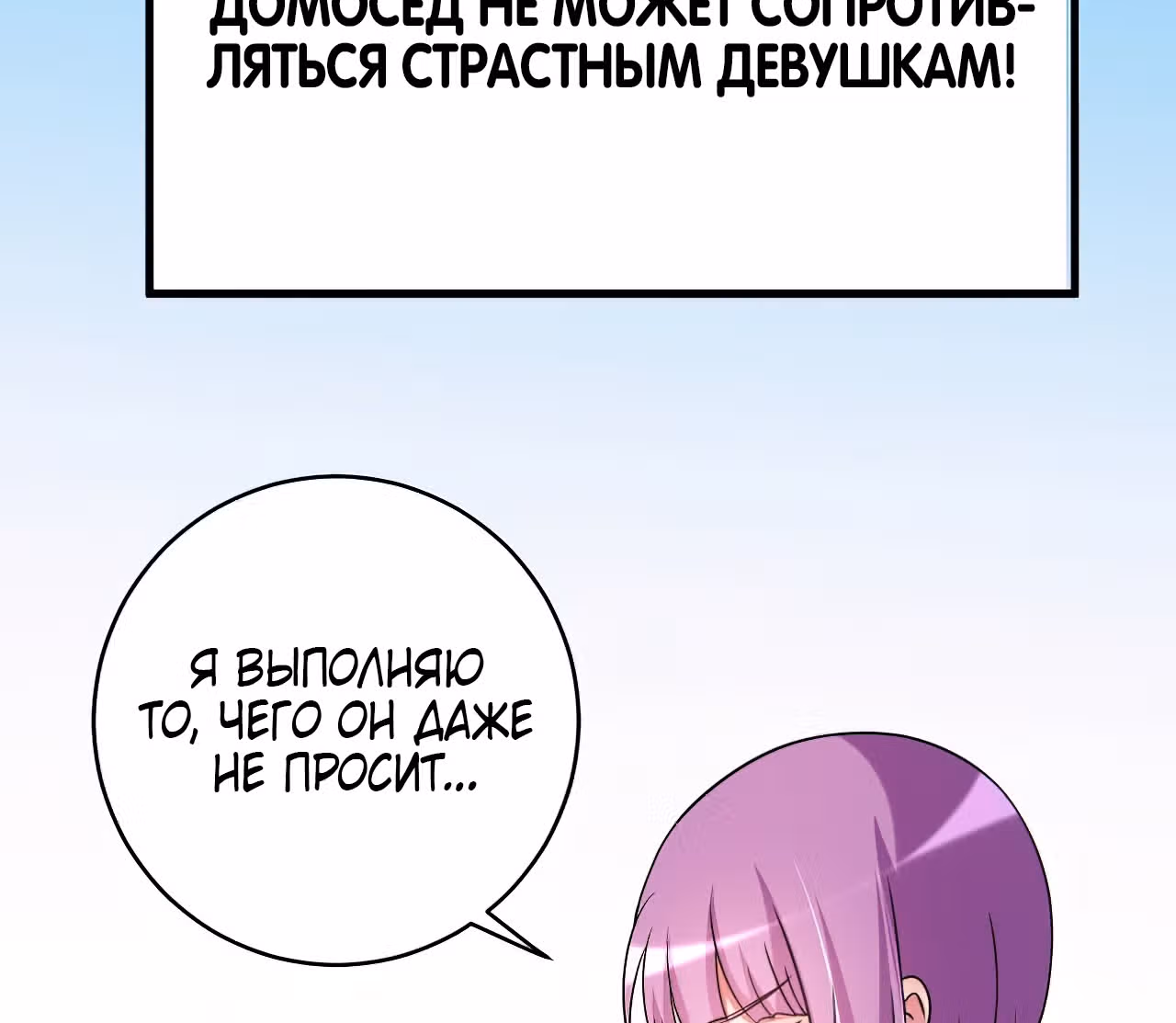 Мои ученики - супер боги — Том 1 · Глава 94, страница 53