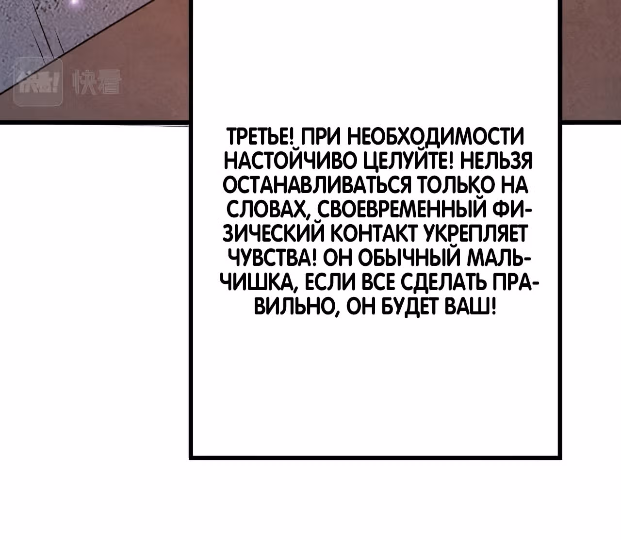 Мои ученики - супер боги — Том 1 · Глава 94, страница 56