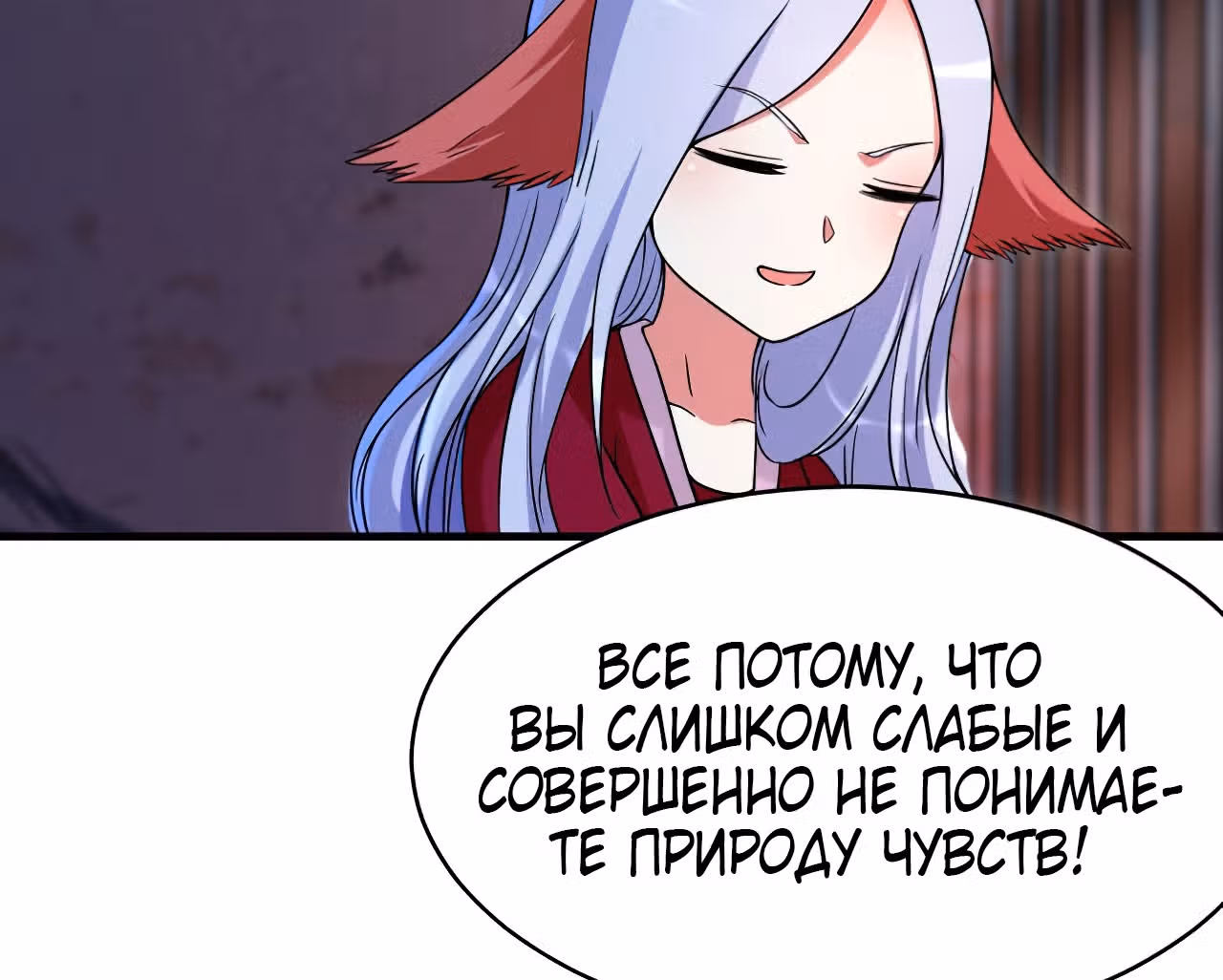 Мои ученики - супер боги — Том 1 · Глава 94, страница 66
