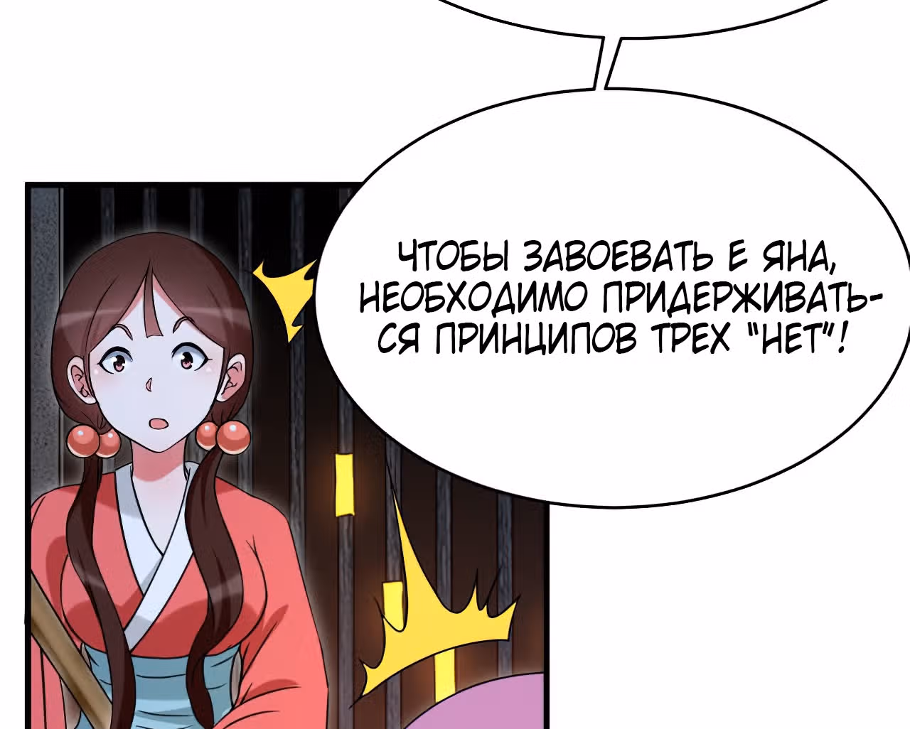 Мои ученики - супер боги — Том 1 · Глава 94, страница 67