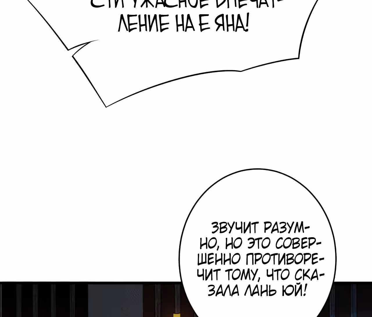 Мои ученики - супер боги — Том 1 · Глава 94, страница 74