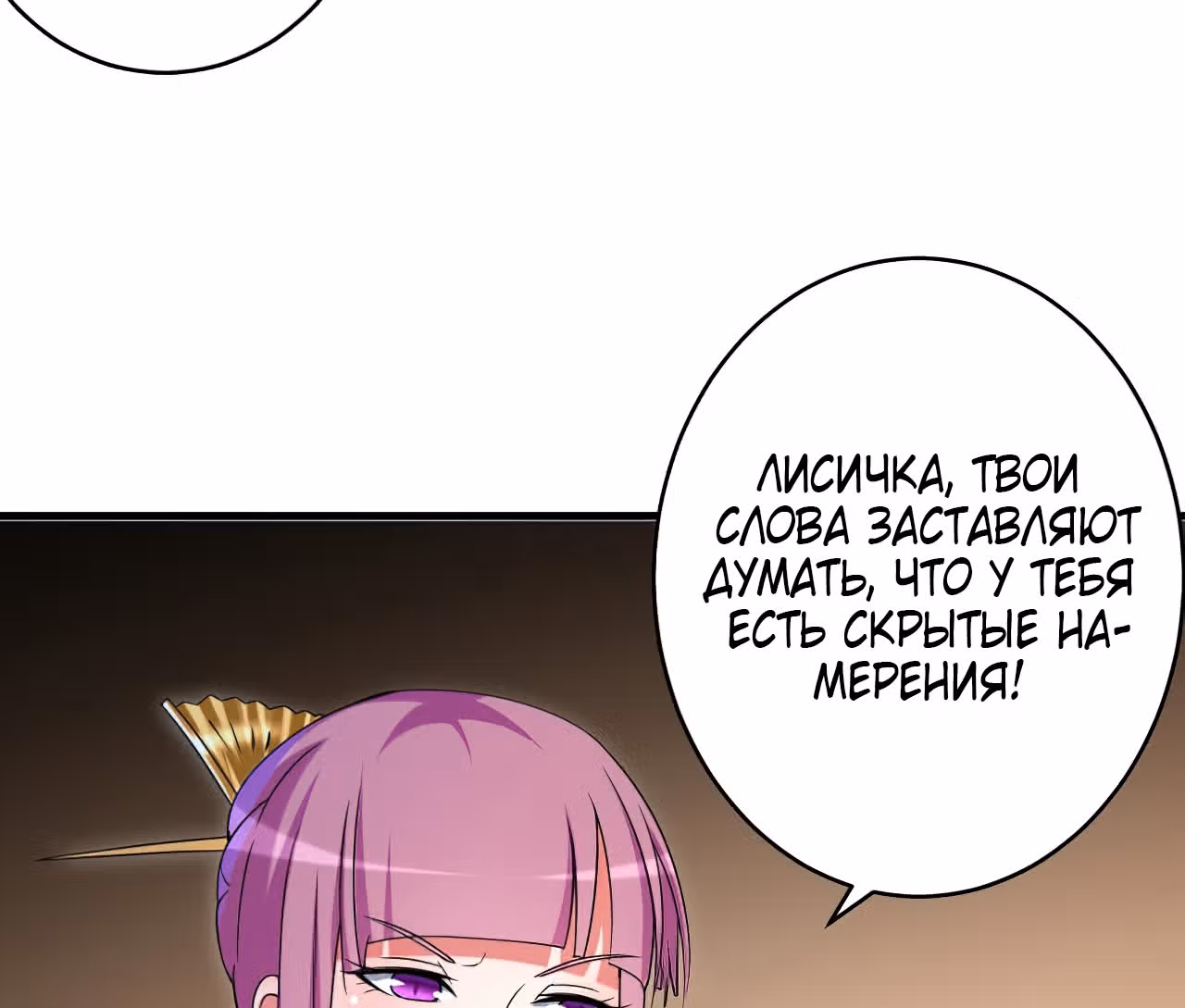 Мои ученики - супер боги — Том 1 · Глава 94, страница 76