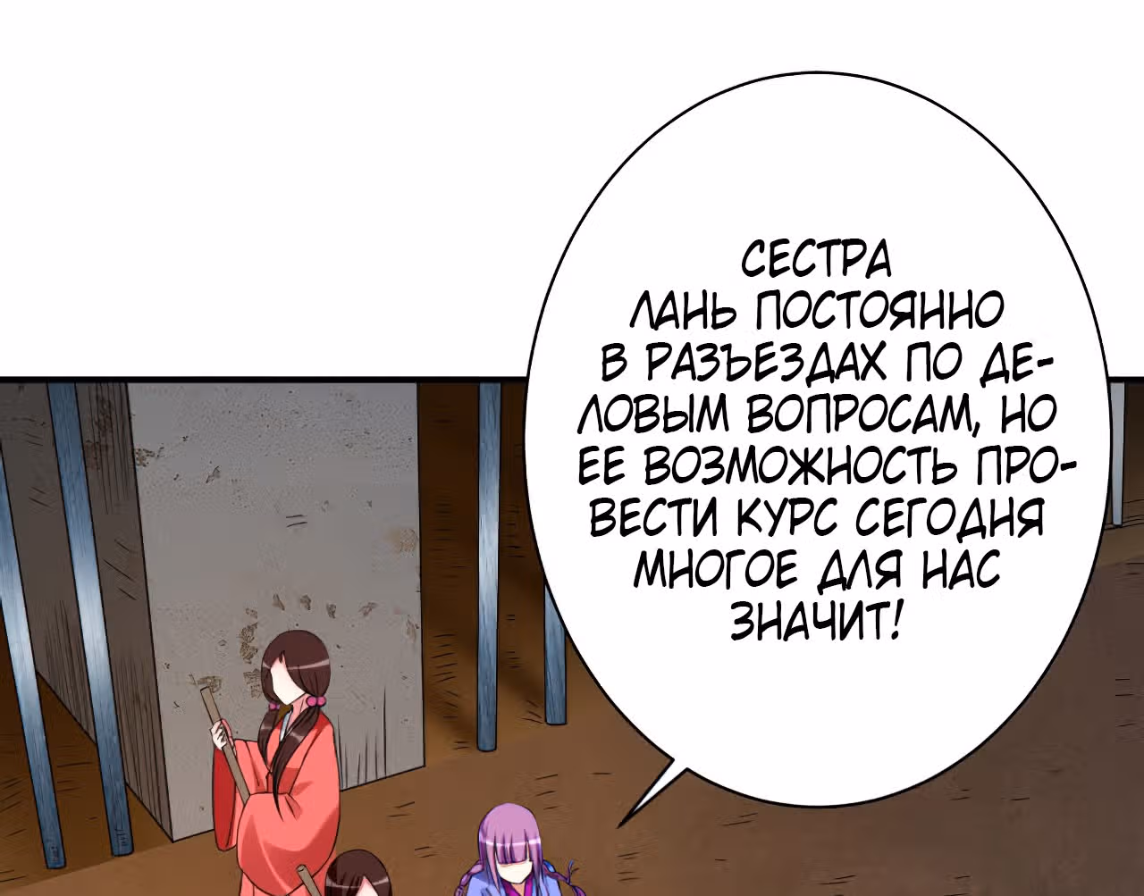 Мои ученики - супер боги — Том 1 · Глава 94, страница 9
